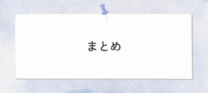 塾選び