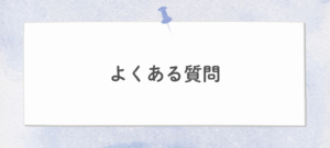 塾選び