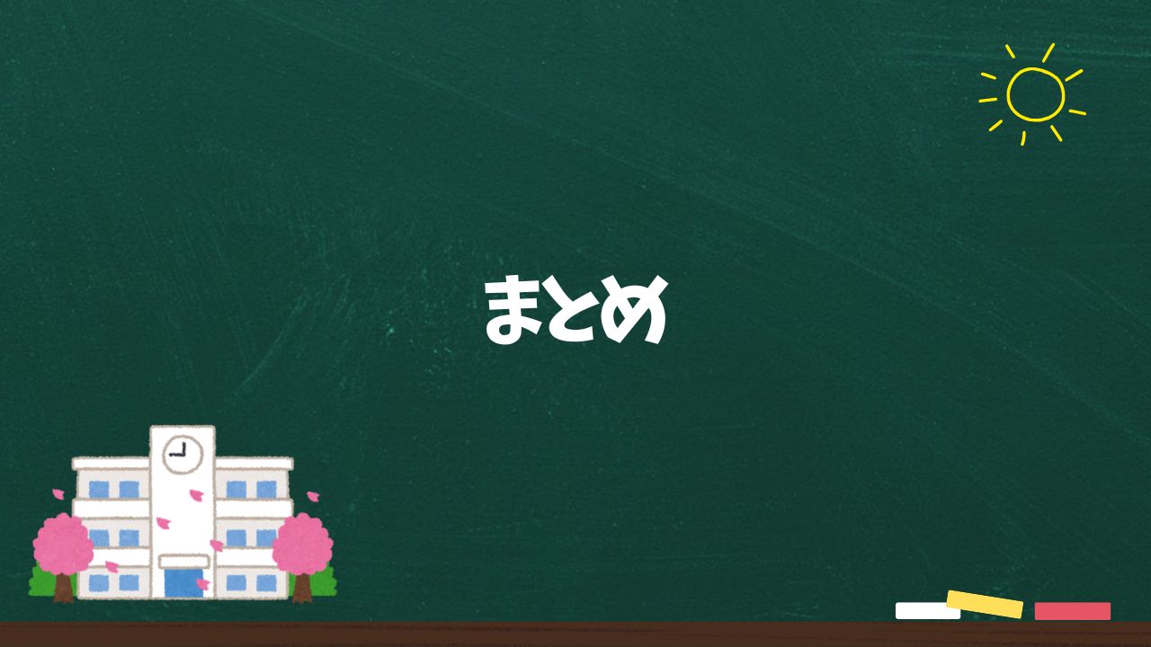中学志望校