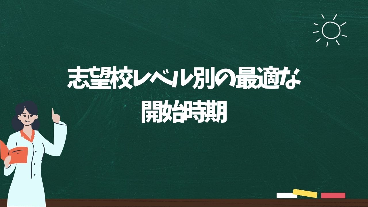 志望校