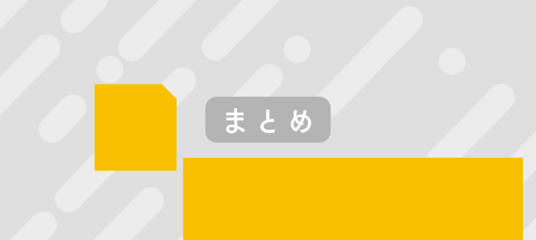 中学受験