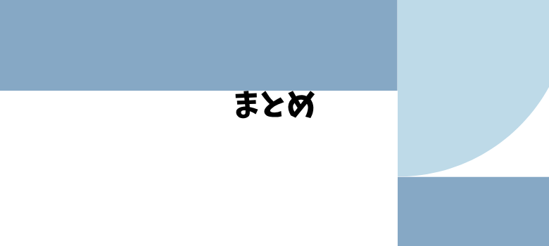 中学受験面接