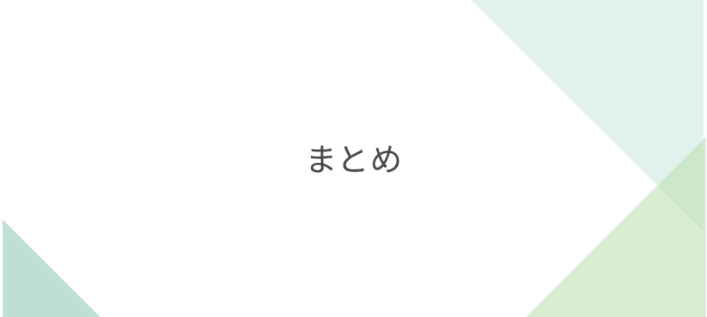 志望校合格