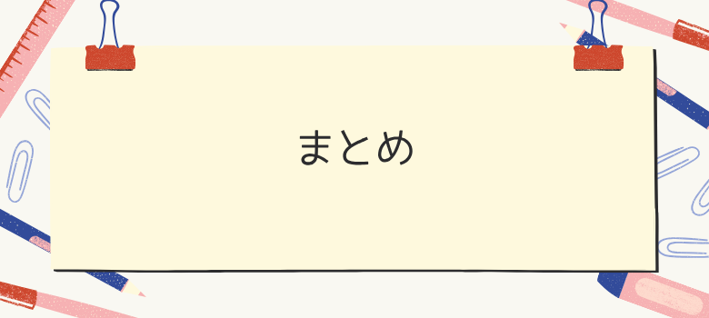 併願戦略