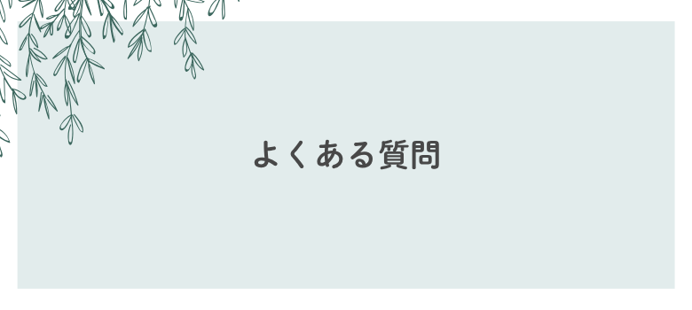 中学受験疑問