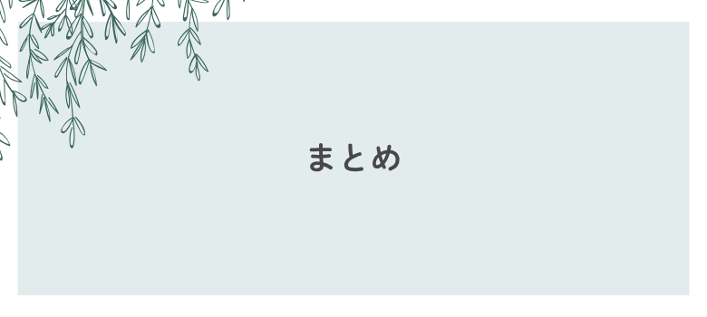 中学受験の意味