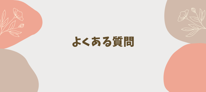個別指導と集団指導
