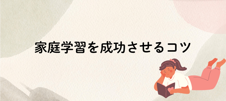 学習環境