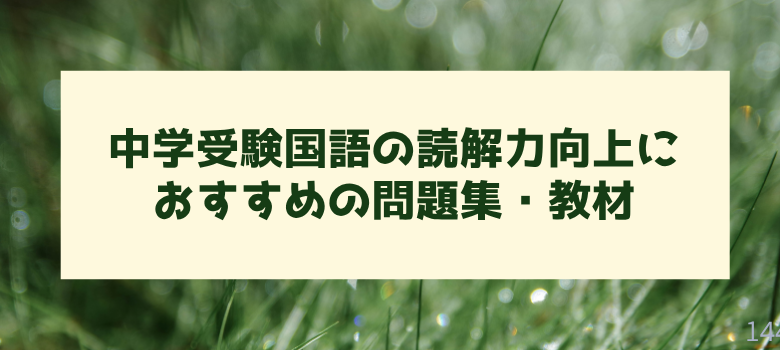読解力向上
