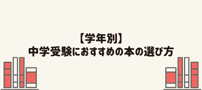 おすすめの本の選び方
