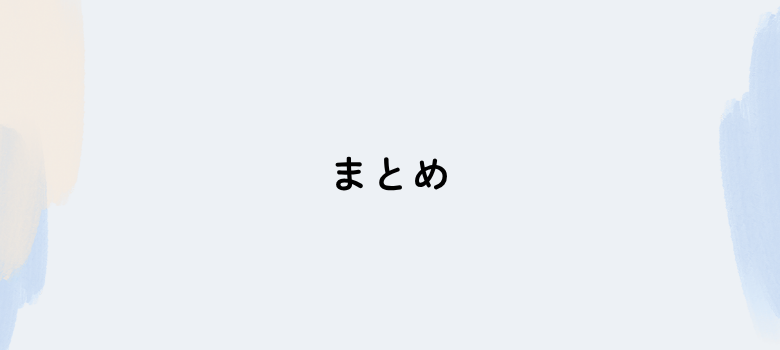 中学受験
