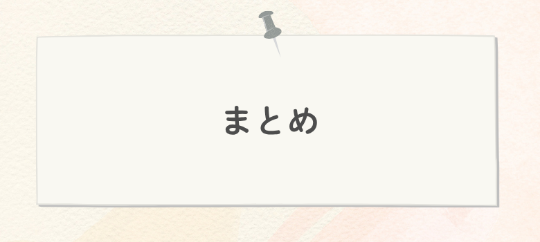 帰国子女枠中学受験対策