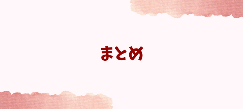 受験勉強