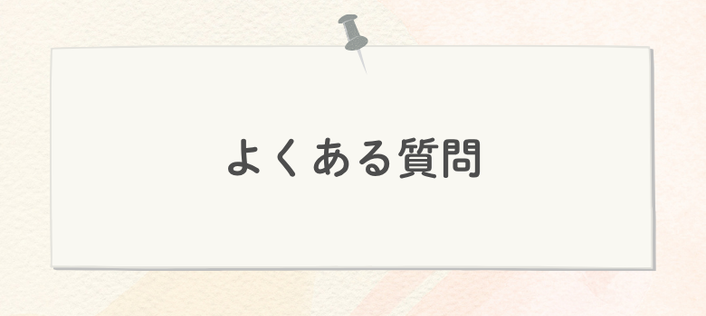 帰国子女枠中学受験