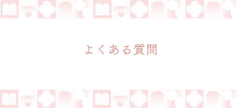 親子面接疑問
