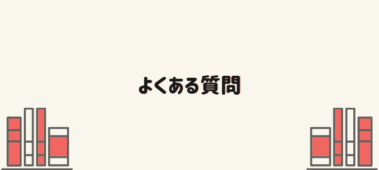 中学受験読書