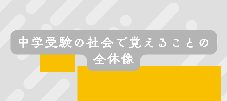 個別の会