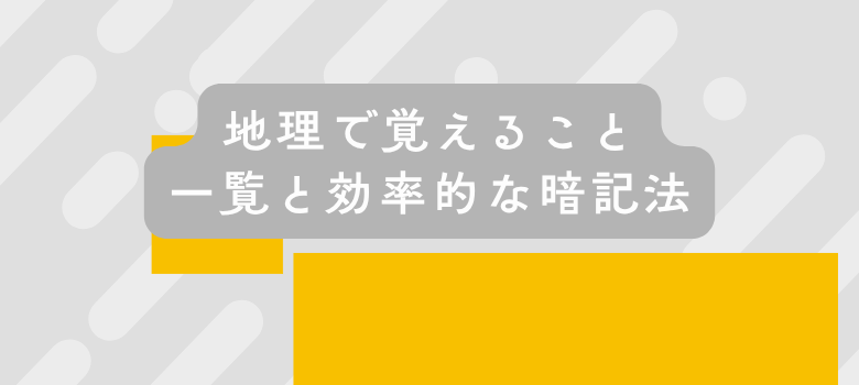 中学受験
