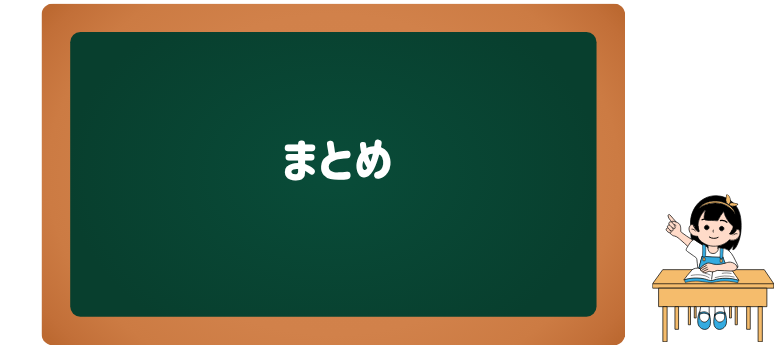 通い始めタイミング