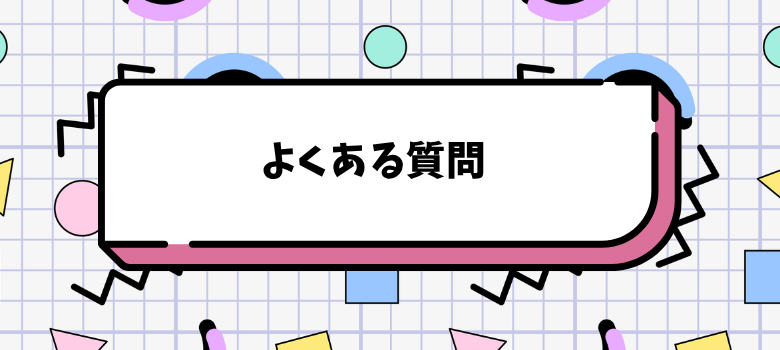 算数の学習