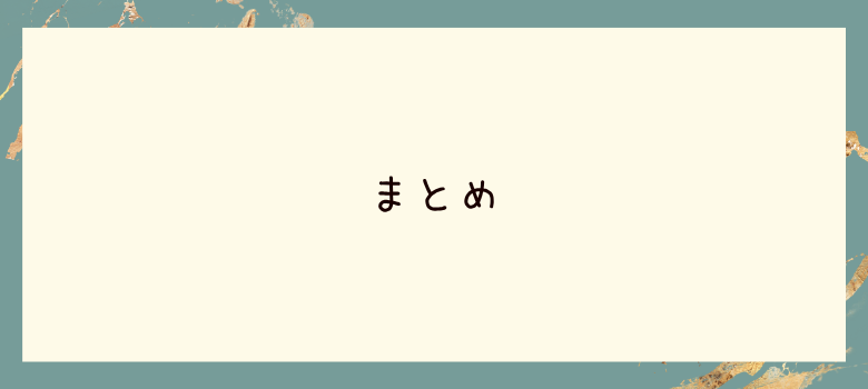 中だるみ
