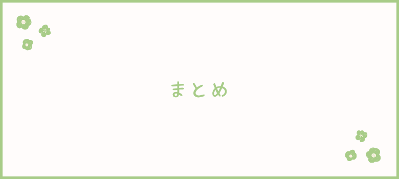 オンライン