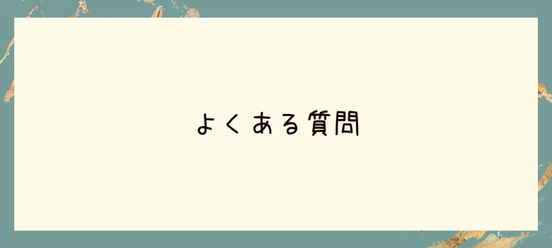 中高一貫校
