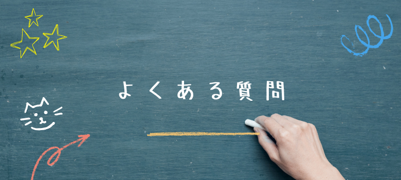 数学対策