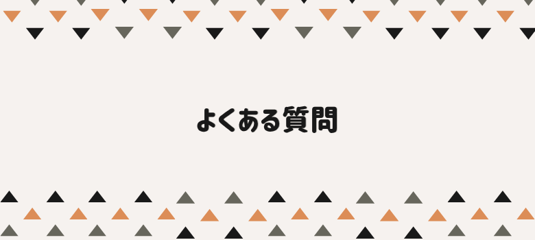 中高一貫校