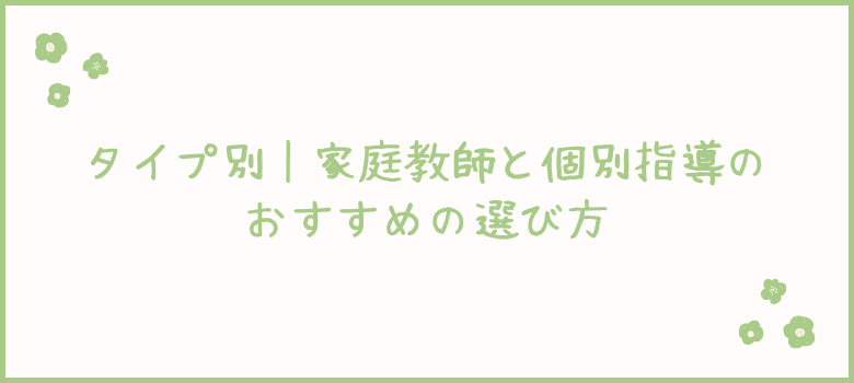 おすすめの選び方
